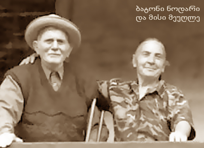 მთის რაჭა KARIBCHE